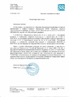 Мастика гидроизоляционная ИКОПАЛ - Информационное письмо о Техническом регламенте о требованиях пожарной безопасности