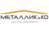 Дымоходы Металлик и Ко
