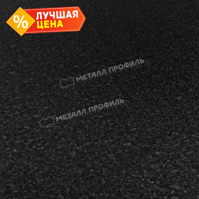 Планка конька плоского 150х150х2000 (VikingMP E-20-9005-0.5)